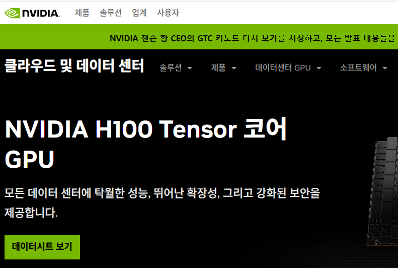 엔비디아 텐서 코어
