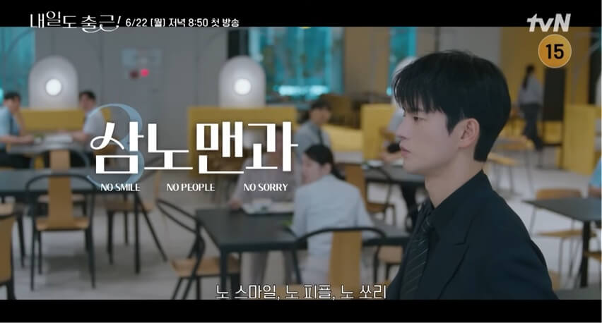 tvN 내일도 출근 공식 홈페이지 자료 33