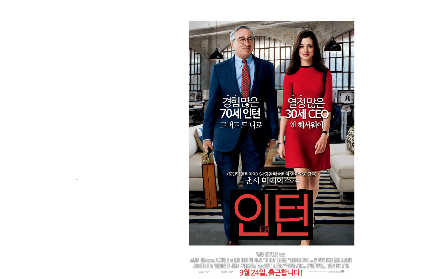 인턴
