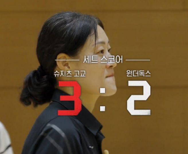 슈지츠고 배구부 총정리｜오오니시 유키지 나이&middot;키&middot;요시모토 카나&middot;일본 명문 고교&middot;김연경 원더독스2 경기 결과