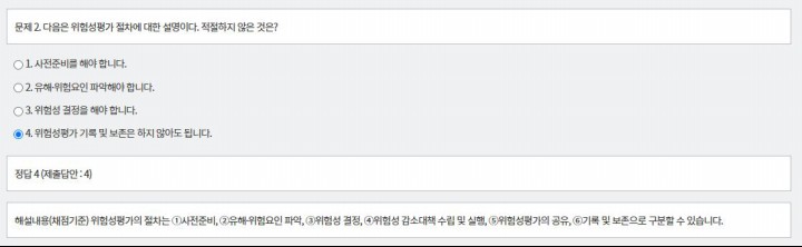 문제 및 정답