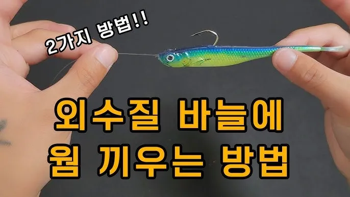 웜낚시 노하우 배스 저수지 바닥층 스테이와 라인 텐션 유지_6