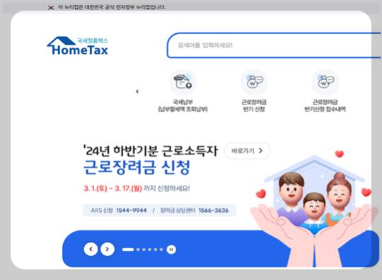 2025년 근로장려금 지원 총정리