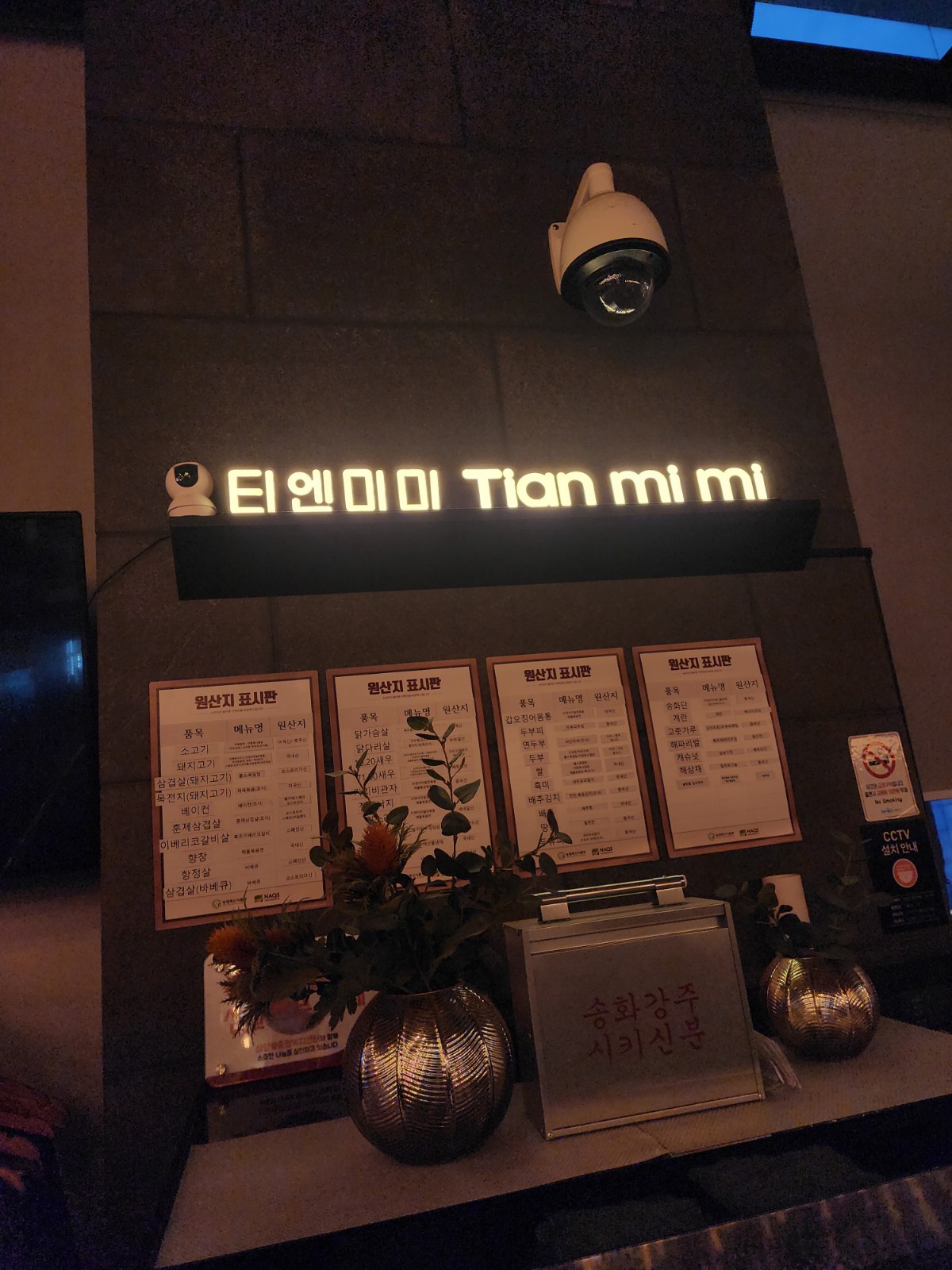 티엔미미