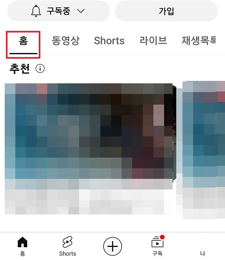 홈 메뉴 클릭함