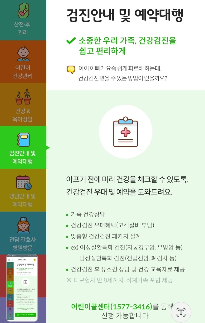 현대해상 메디케어서비스 
