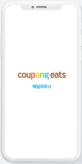 쿠팡이트도보배달