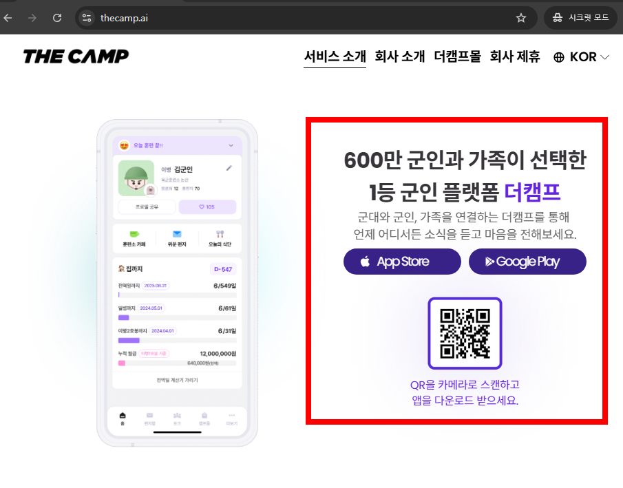 더캠프 pc버전 사이트 소개