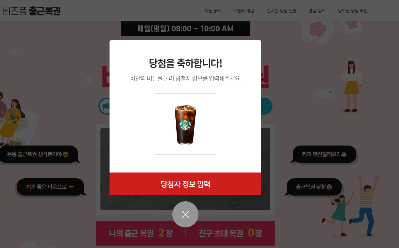 비즈폼즉석당첨