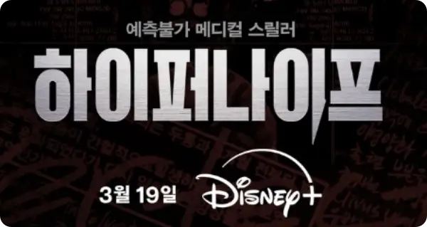 하이퍼나이프 뜻