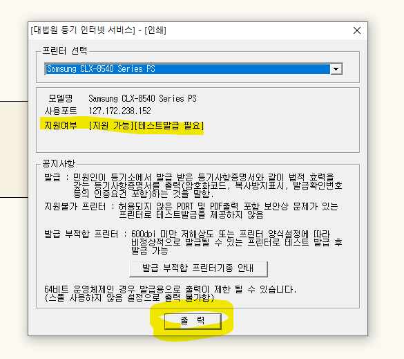 대법원 인터넷 등기소, 등기부등본 발급,열람
대법원 인터넷 등기소, 등기부등본 발급,열람