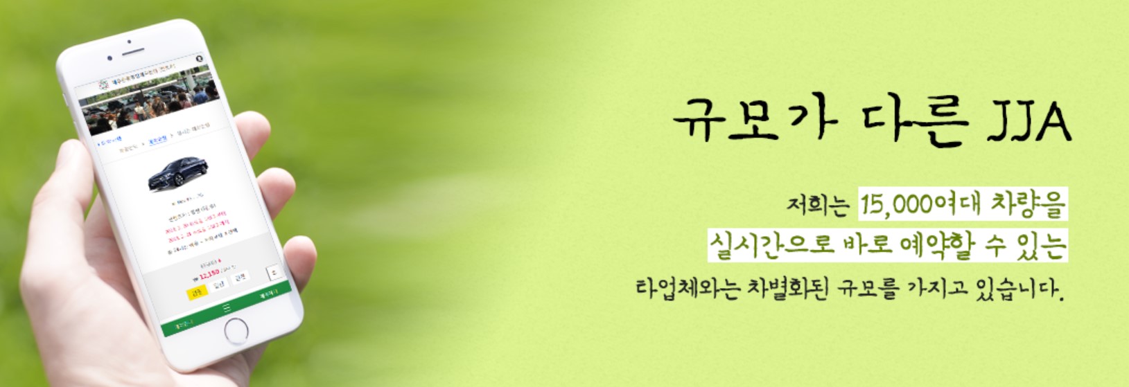 제주여행 렌터카 추천 사이트