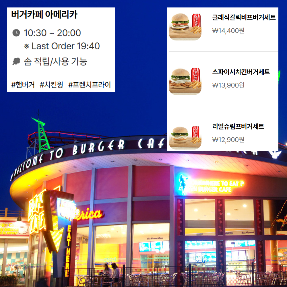 아메리칸 어드벤처