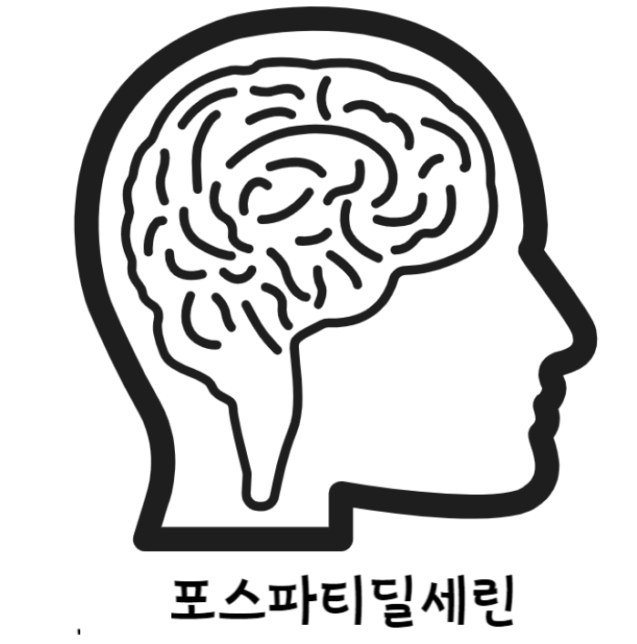 포스파티딜세린