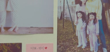 미지의 서울 12회 줄거리(32)