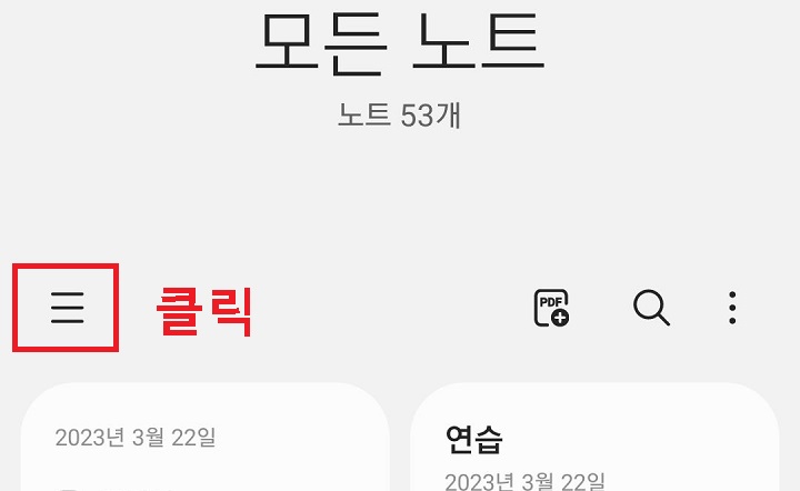 좌측상단 선3개 모양 클릭함