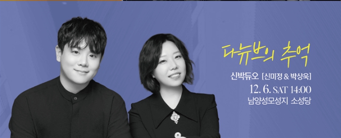 다뉴브의 추억