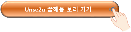 운세