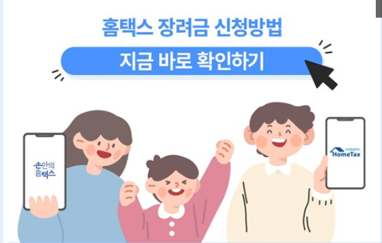 자녀장려금 신청 자격 기한이 지나면?
