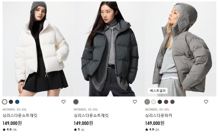 25/26 FW 여성패딩 추천 가격