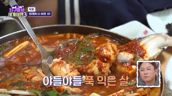 목포-곽튜브-덕자찜