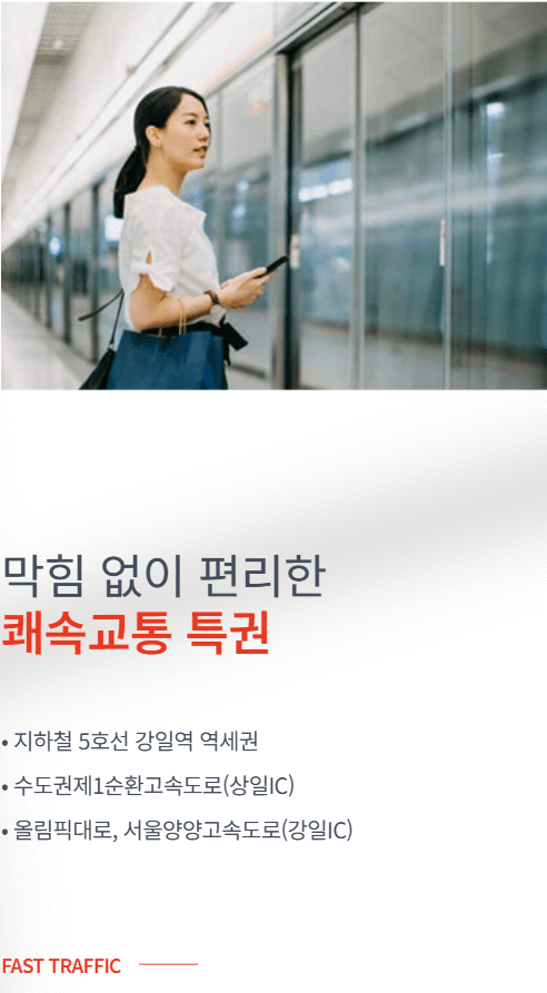 고덕 강일 대성베르힐 민간분양 일정 및 청약 총정리