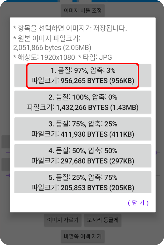 1. 압축: 3%
파일크기: 956&#44;265 bytes(956KB)
버튼 누르기