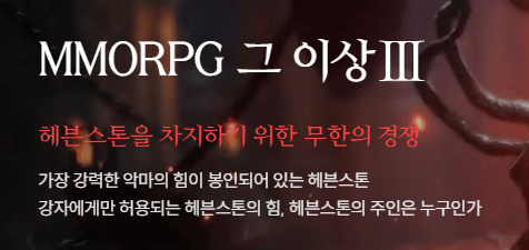레이븐2