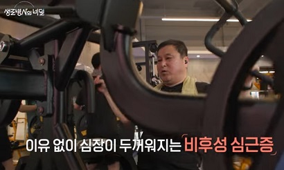 비후성심근증