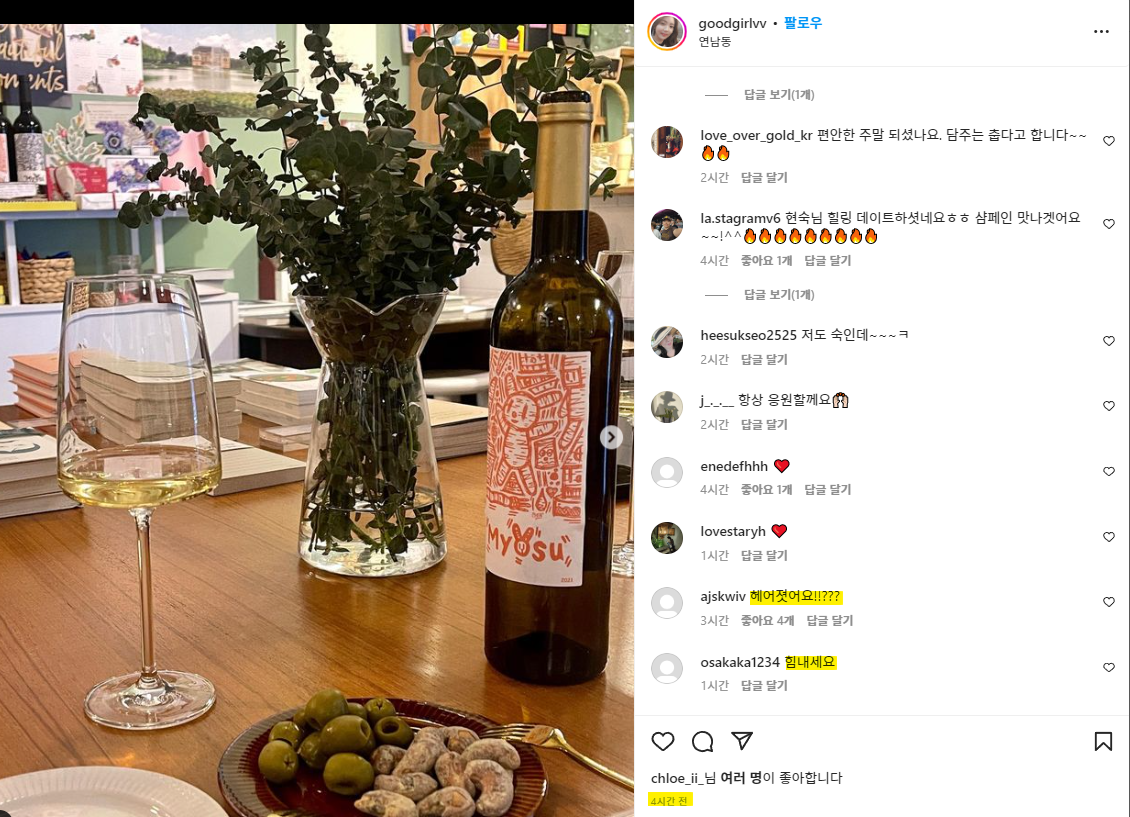 나는솔로11기 현숙 인스타, 영호에 대한 언급 X