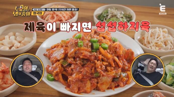 제육볶음