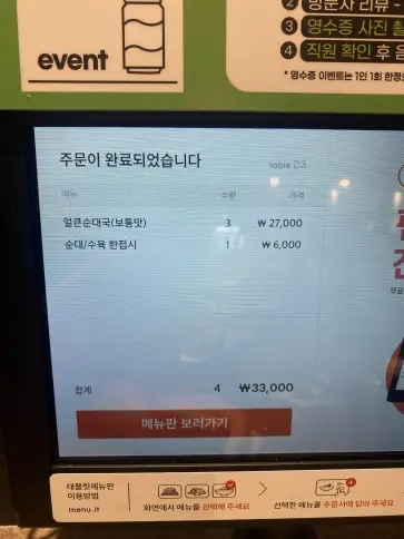 신논현맛집 함수라 뼈다귀해장국 점심
