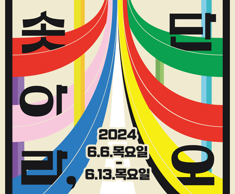 강릉 단오