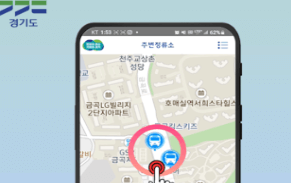 광역버스 경기버스 요금 현금 예약 노선 환승