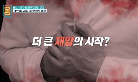 동맥경화환자