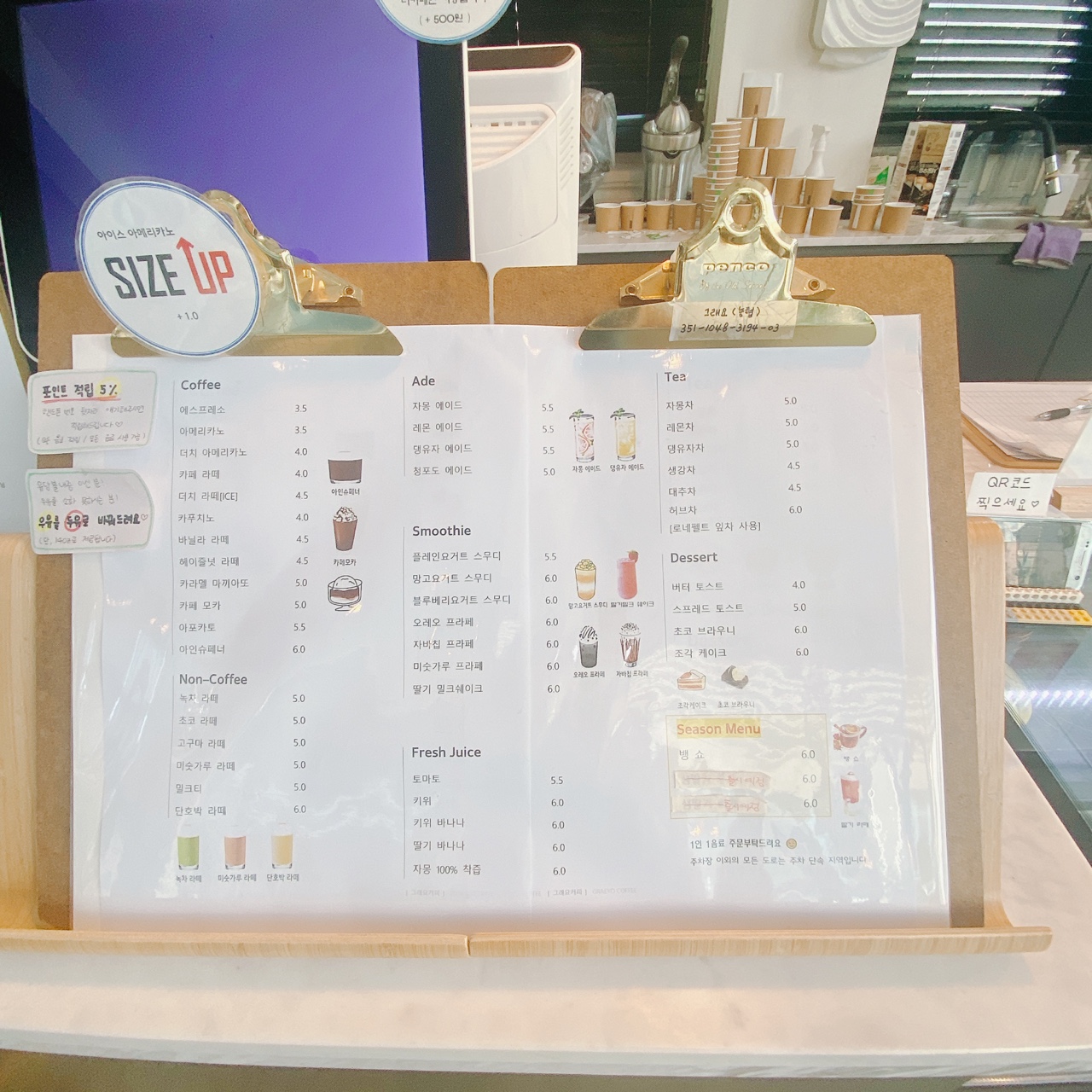 오산 세마 그래요 카페