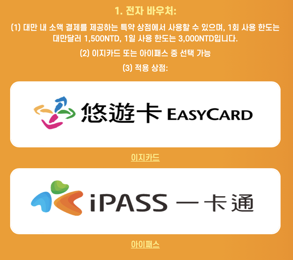 https://www.taiwantour.or.kr/info/immigration_precautions