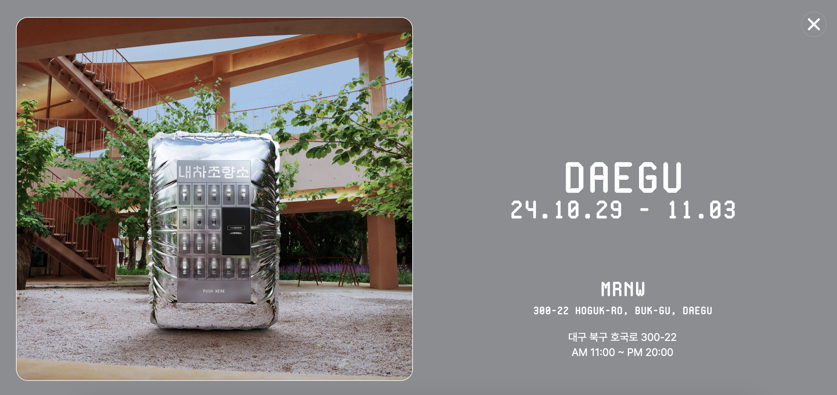 내차조향소 가격, 성수 제주 부산 북촌 광주 대구 광화문