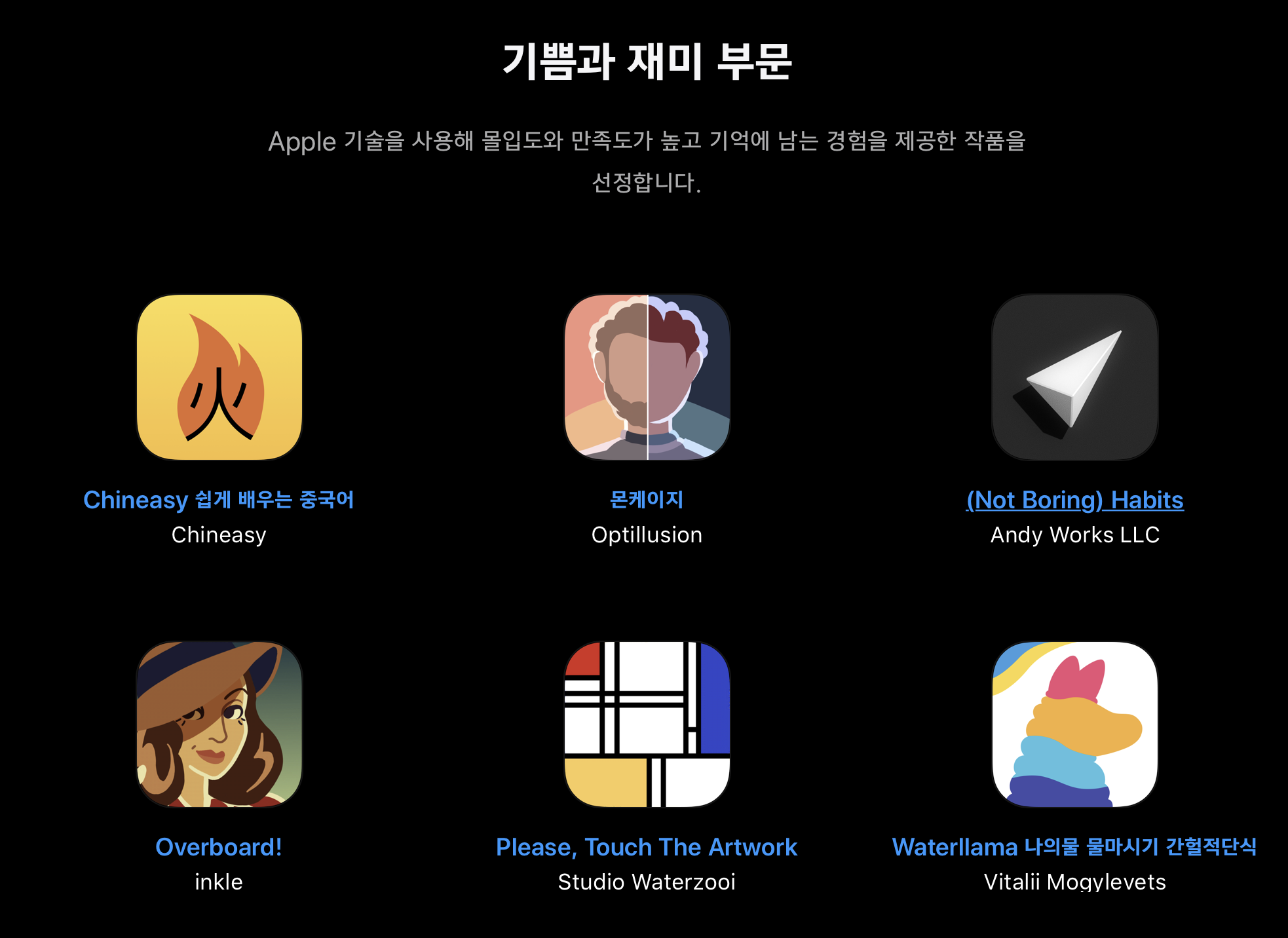 기쁨과재미부문