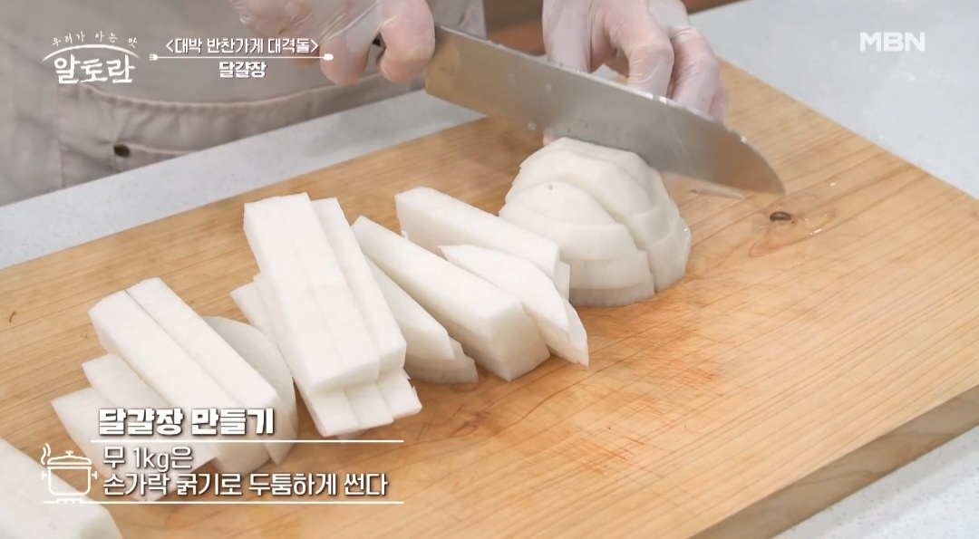 달걀장
