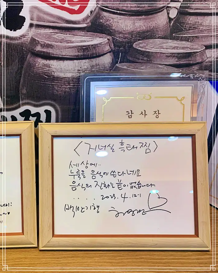 대구 달서구 용산역 맛집 16년 전통 노포 밥도둑 흑태찜