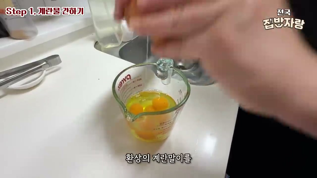 볼에 계란을 깨 넣는 모습