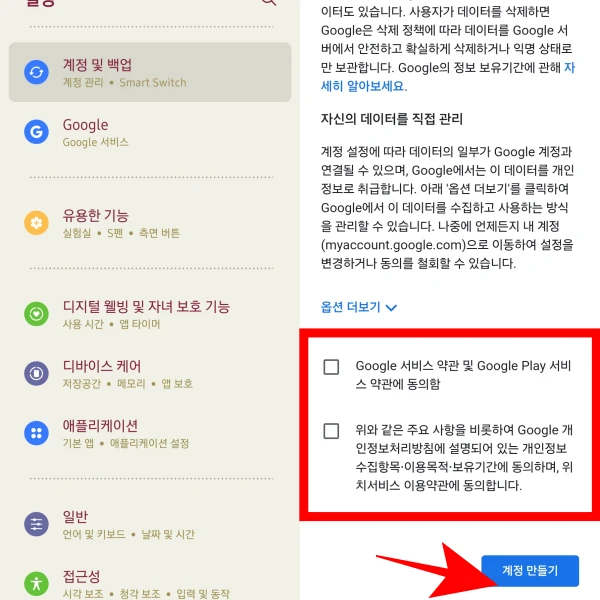 약관-동의