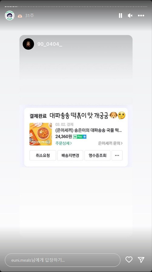 송은이 팝업스토어 - 은이세끼 제품 기간 위치 팬미팅 이벤트 스타필드 더 마운틴 페어