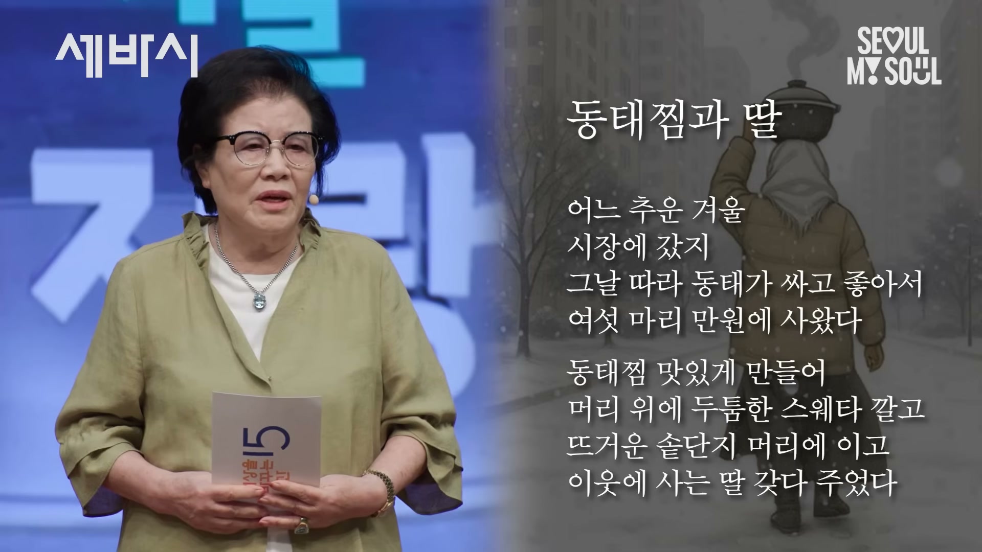 시 동태 낭독 장면 또는 망고 한 박스 결말을 묘사하는 슬라이드.