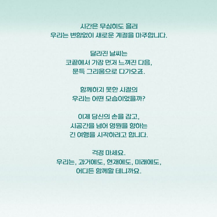 장민호 연말 콘서트