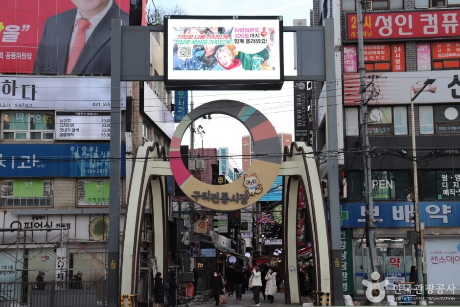 구리 가볼만한곳 베스트 10