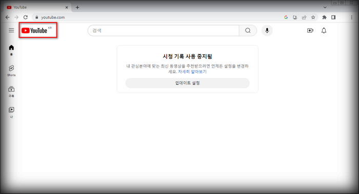 유튜브-홈페이지