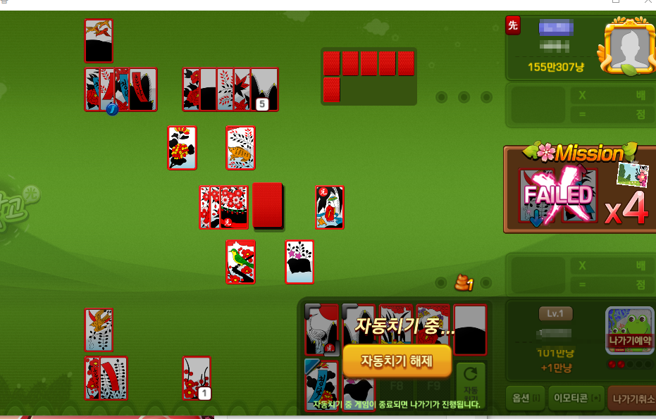 다음게임 뉴맞고 설치