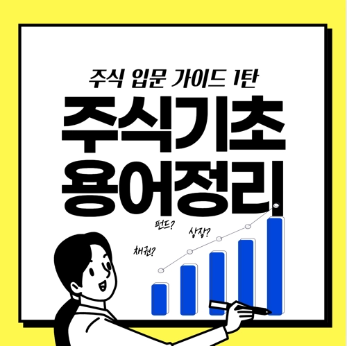 주식썸네일